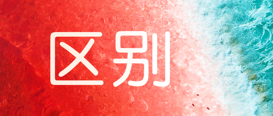 終于有人把低代碼跟零代碼的區(qū)別說(shuō)清楚了
