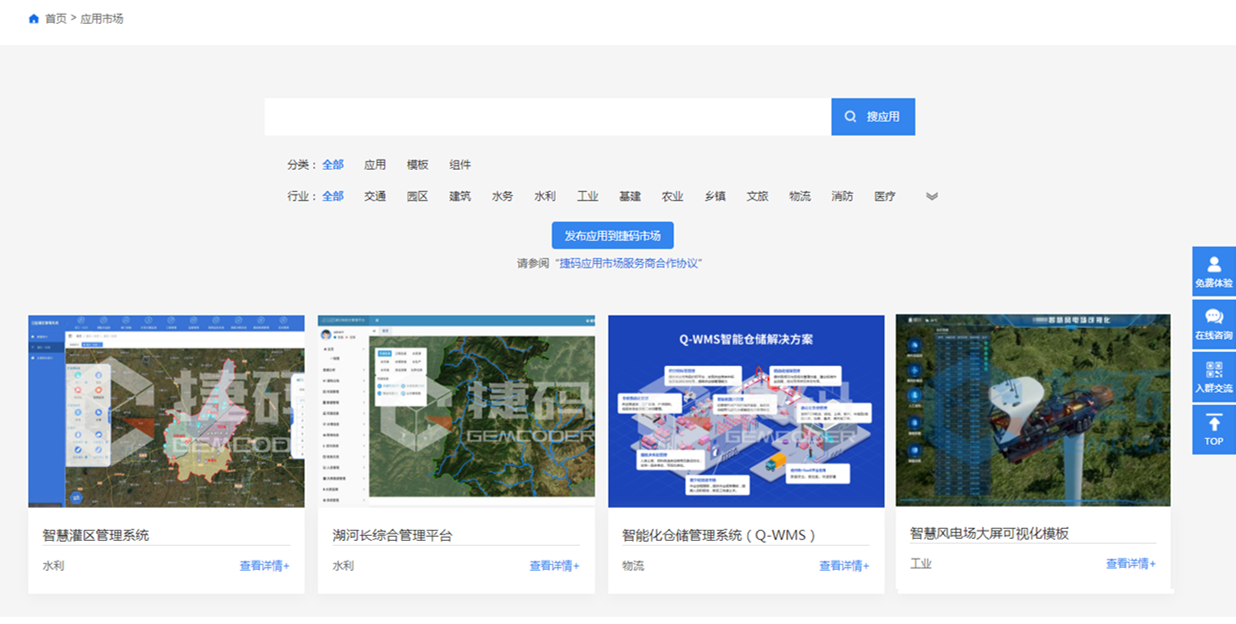 應用市場.png