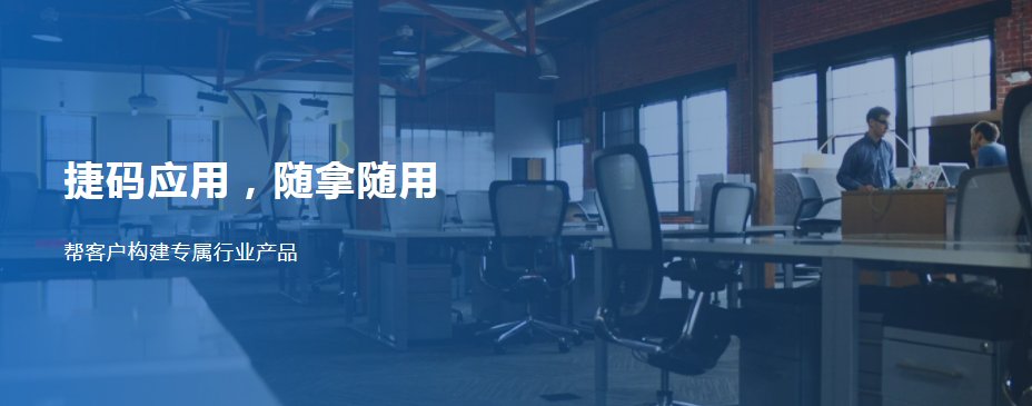 捷碼應用.png