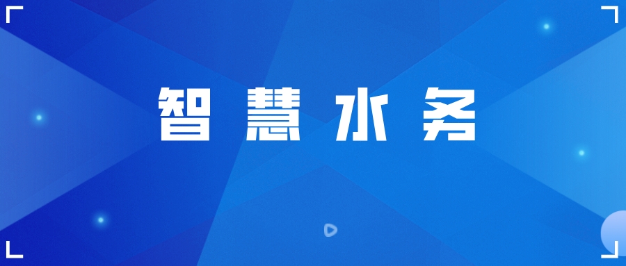 談?wù)撝腔鬯畡?wù)時，我們在談?wù)撌裁矗?></i>
              <div   id=