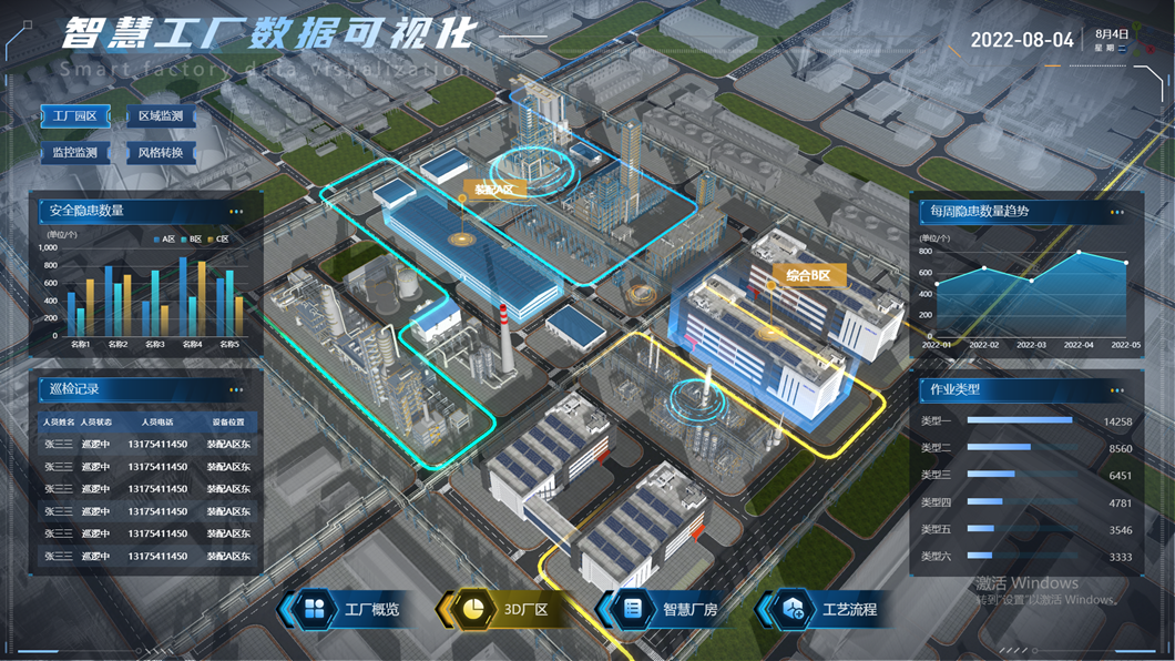智慧工廠1.png
