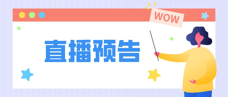 智慧水務案例分享直播：從信息化到智慧化—水務企業(yè)的數(shù)字化轉型與實踐