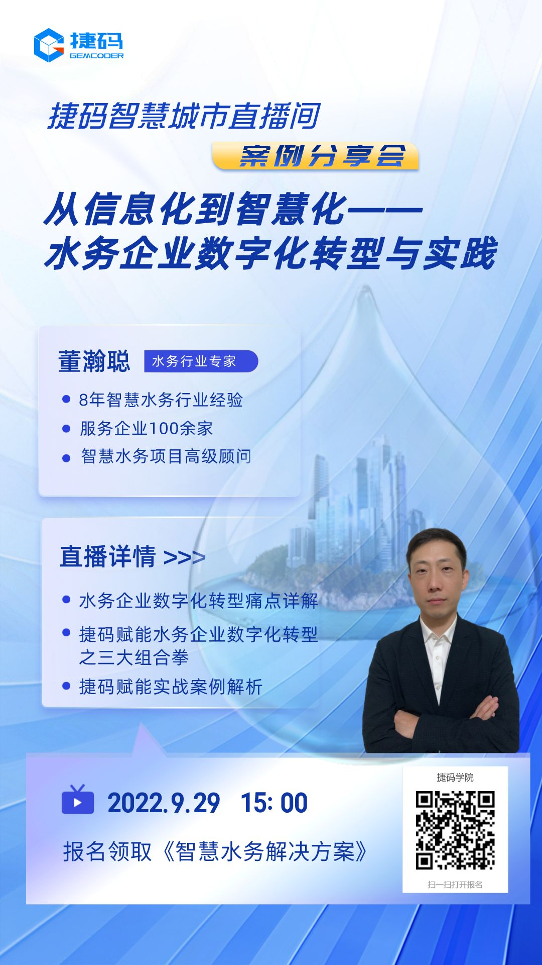 直播海報(bào).png