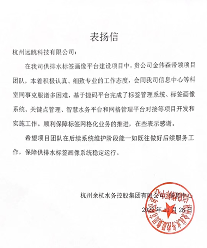 這個(gè)冬天，遠(yuǎn)眺捷碼收到了一封來(lái)自客戶的信