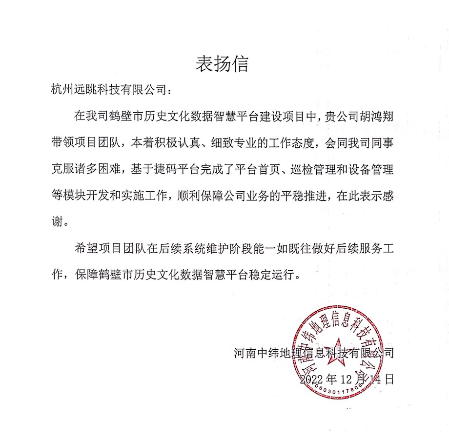 一封又一封表?yè)P(yáng)信!