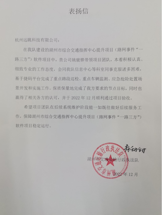 好評(píng)不斷！口碑立足！2023遠(yuǎn)眺捷碼與您同行！
