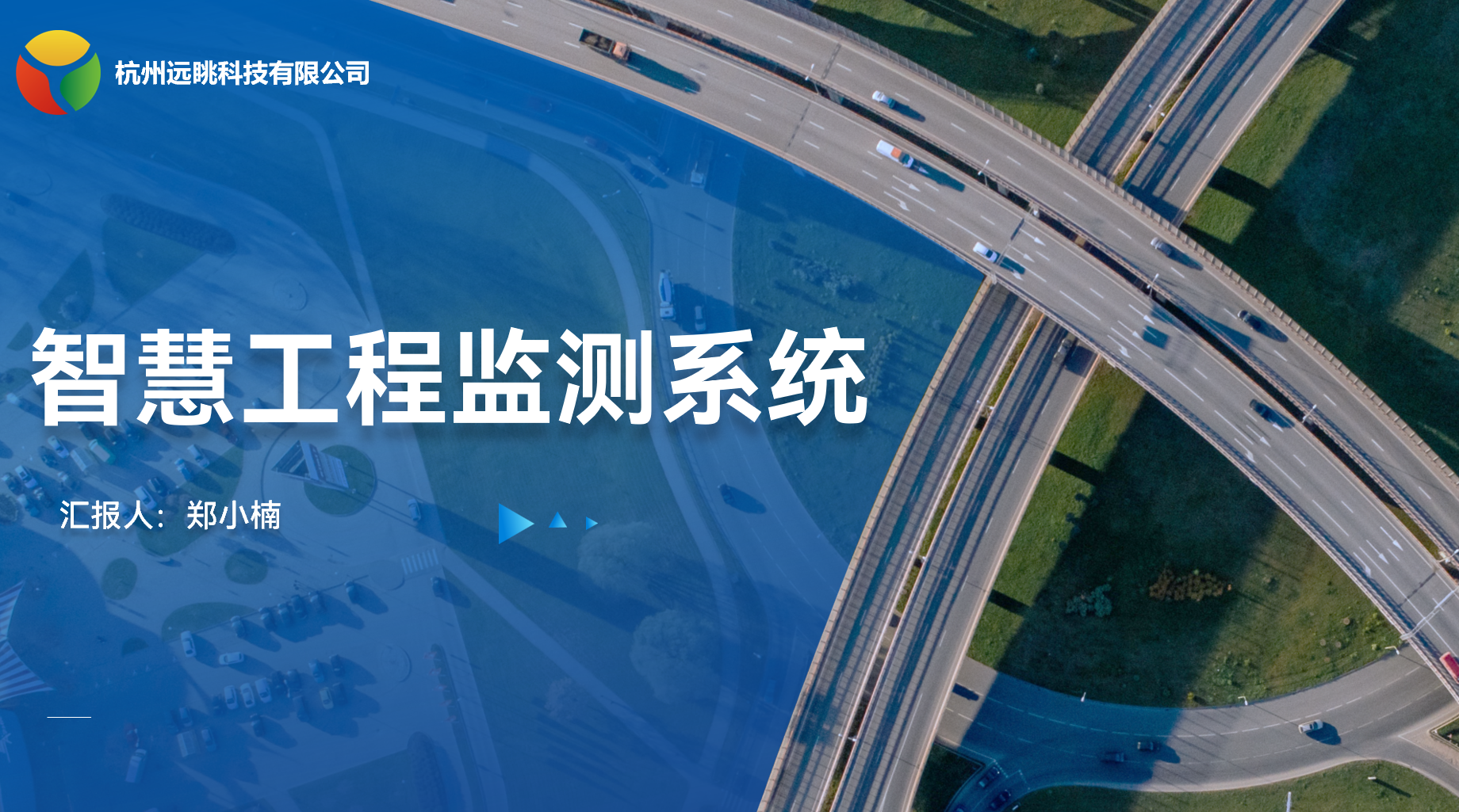 智慧工程監(jiān)測管理系統(tǒng)，賦能基建工程項目高效監(jiān)測、管理和維護