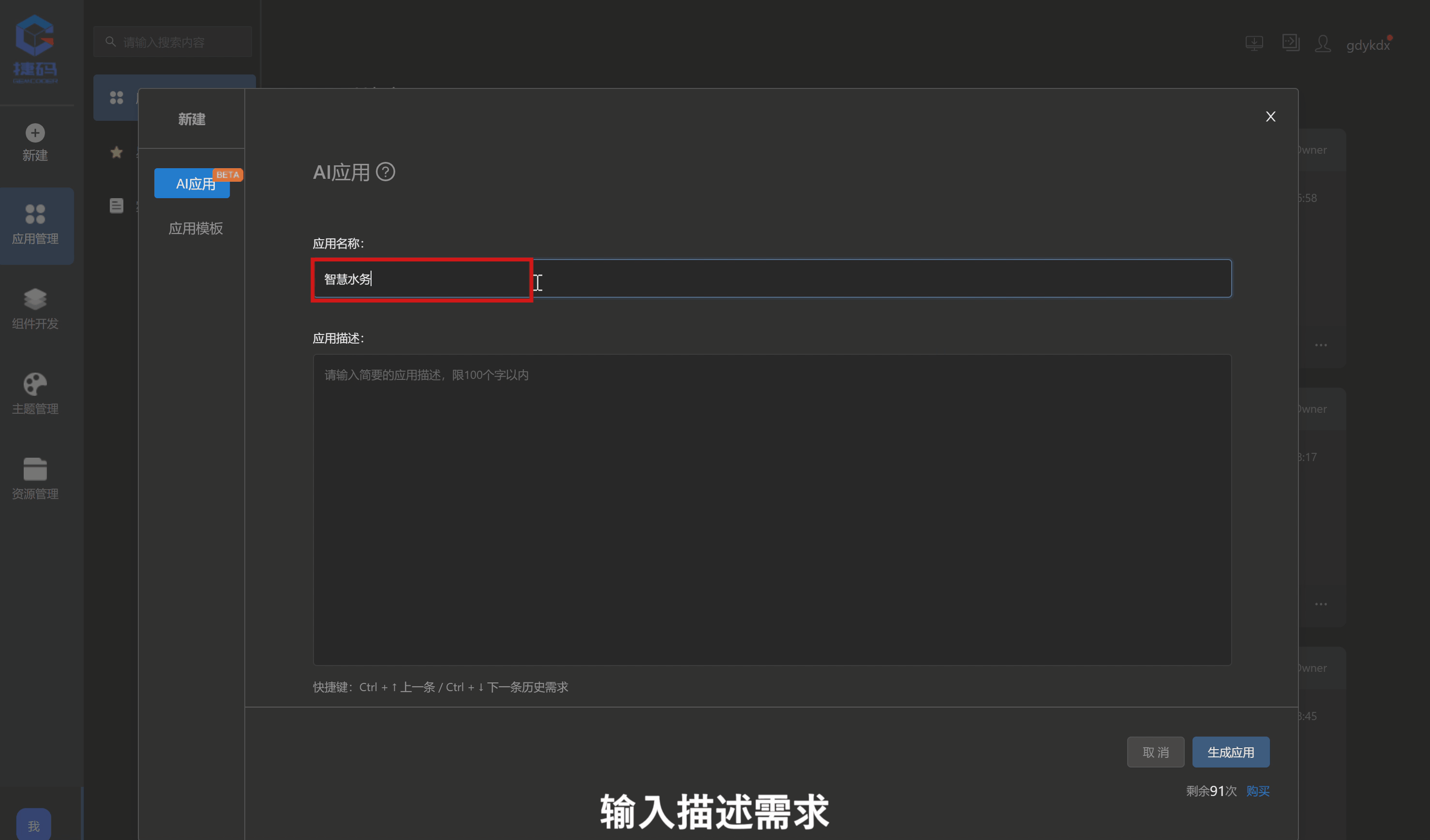應(yīng)用.gif