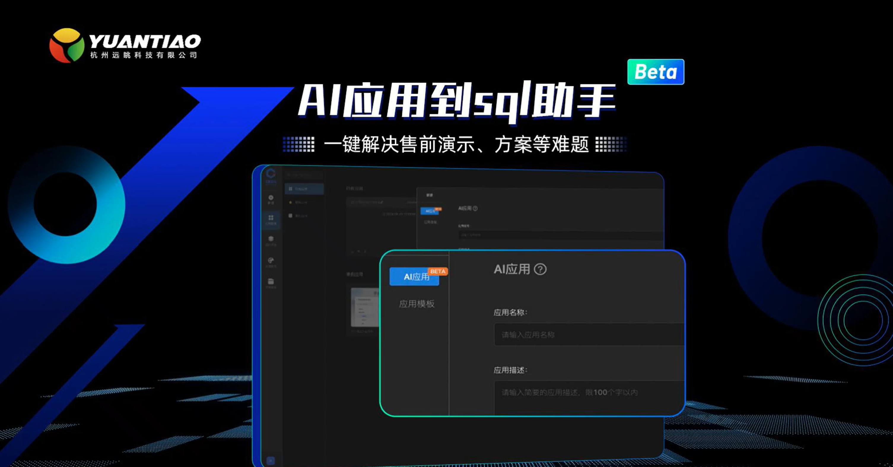 捷碼AI+低代碼，打造軟件開發(fā)新范式