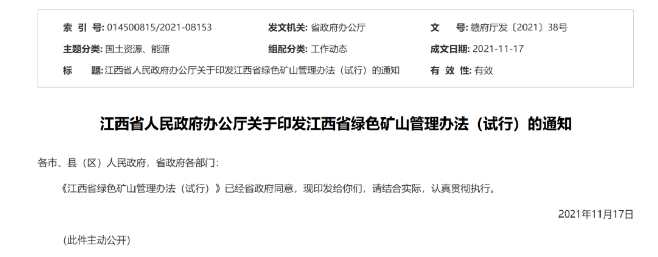 標桿案例：遠眺科技賦能智慧礦山軟件系統(tǒng)，助力企業(yè)達到綠色礦山政策標準！