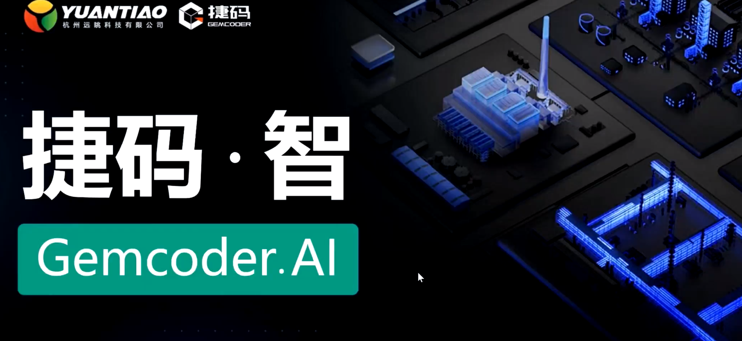 遠(yuǎn)眺EchoAI，看人工智能如何改變軟件開(kāi)發(fā)新范式！